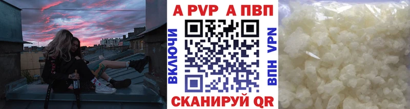 продажа наркотиков  Балаково  Alfa_PVP Crystall 
