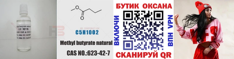 Бутират Butirat  наркотики  Балаково 