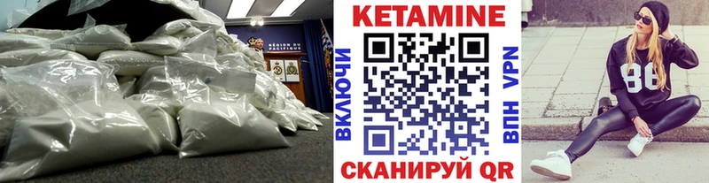 Кетамин ketamine Балаково