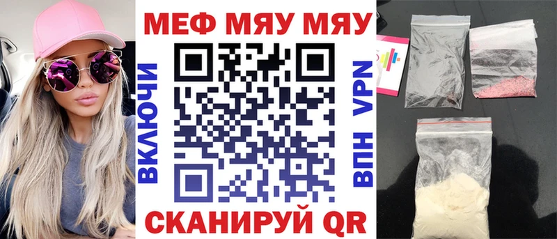 даркнет официальный сайт  магазин продажи   Балаково  Мефедрон мука 